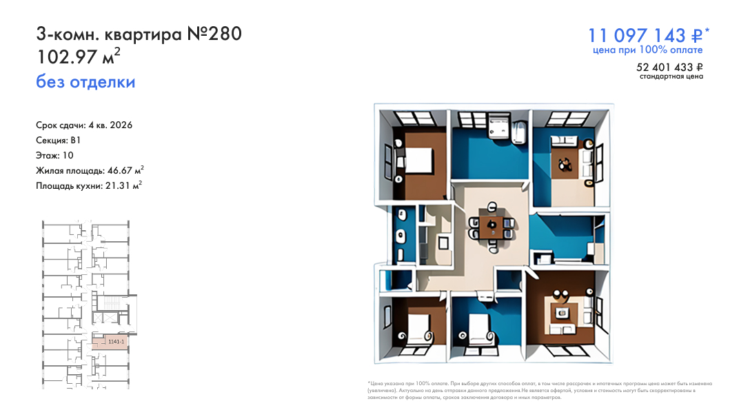 Пример макета Flatgen